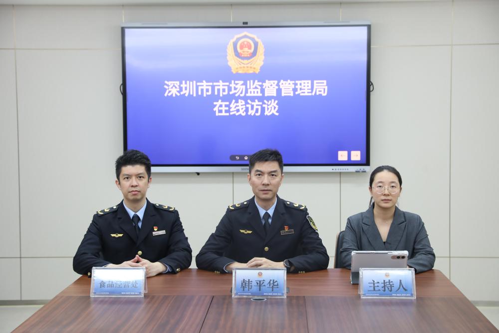 在线访谈活动现场