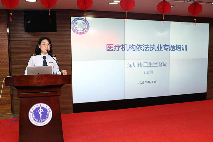 市卫生监督局圆满举办2023年首场医疗机构依法执业培训活动