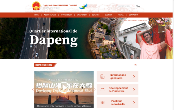 Quartier international mod&egrave;le de Dapeng aux caract&eacute;ristiques commerciales, culturelles et touristiques-大鹏新区政府在线.png