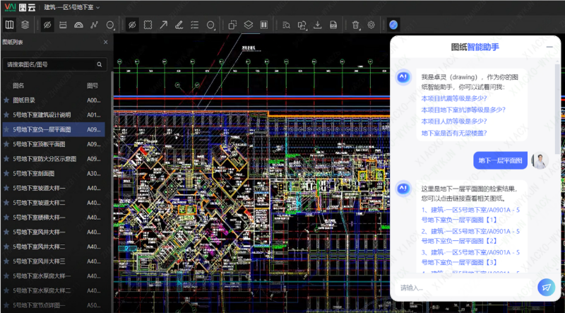 4、图纸智能问答.png