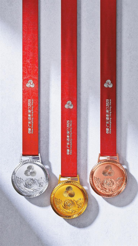 十五运会奖牌“同心跃”亮相