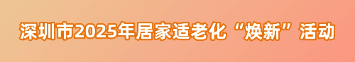 深圳市政务专题