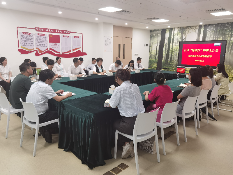 成立台风防御指挥部