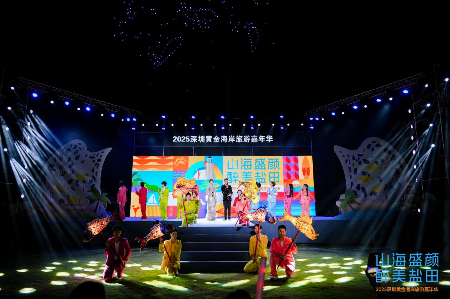 2025深圳黄金海岸旅游嘉年华在盐田启幕 千架无人机拉开秋冬文旅大幕
