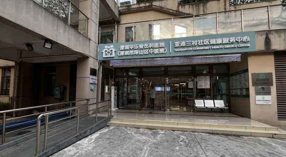 坑梓比亚迪社康站