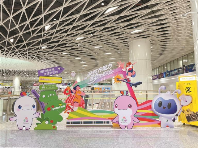 位于“深圳之眼”的深圳地铁十五运会打卡点.jpg
