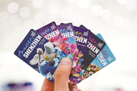 深圳AI城市旅行卡首发